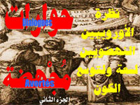 حوارات مجهضة