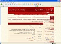 الحوار المحضر: موقع المشكاة