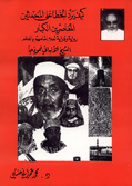 albani