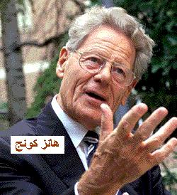 هانز كونج