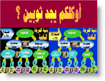الخواص البنيوية لأخبار الدرجة السادسة  من السلم المعيار