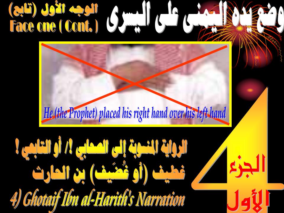 في هئة الصلاة