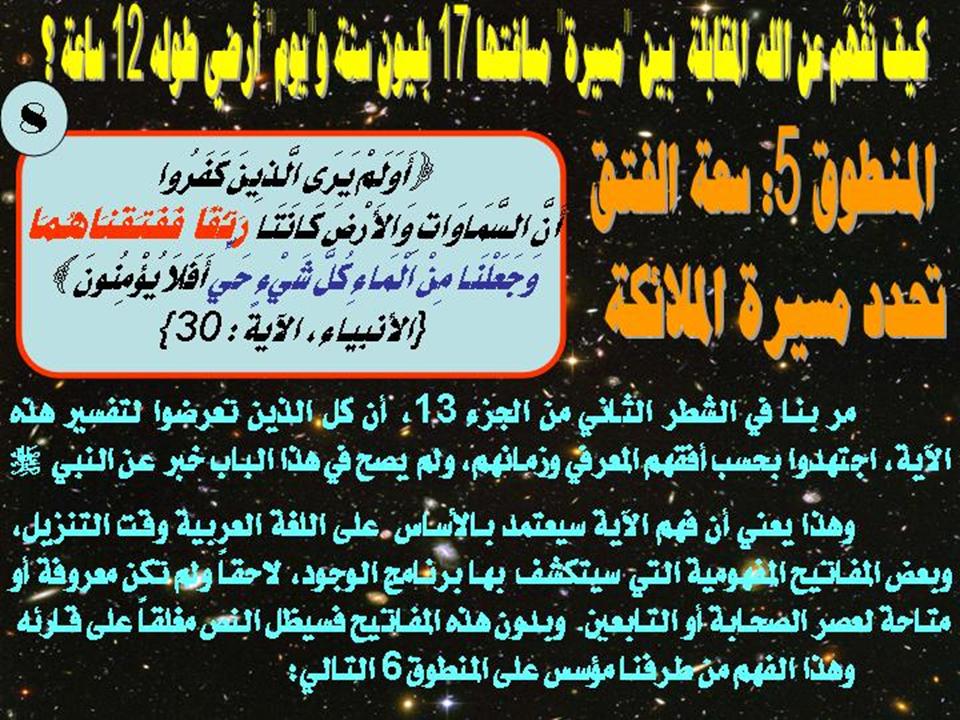 Slide8