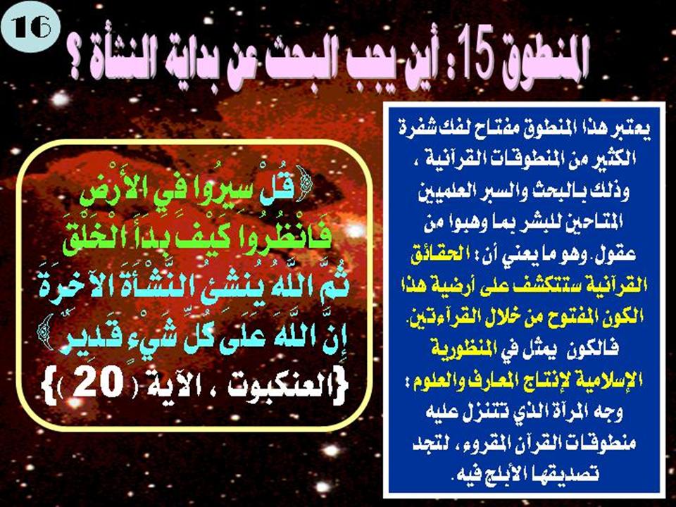 Slide16
