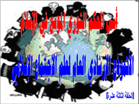 الأنموذج الإرشادي العام لعلم الاجتماع الإسلامي