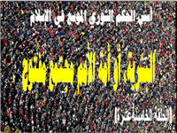 البشرية، أو أمة الأمم مجتمع مفتوح